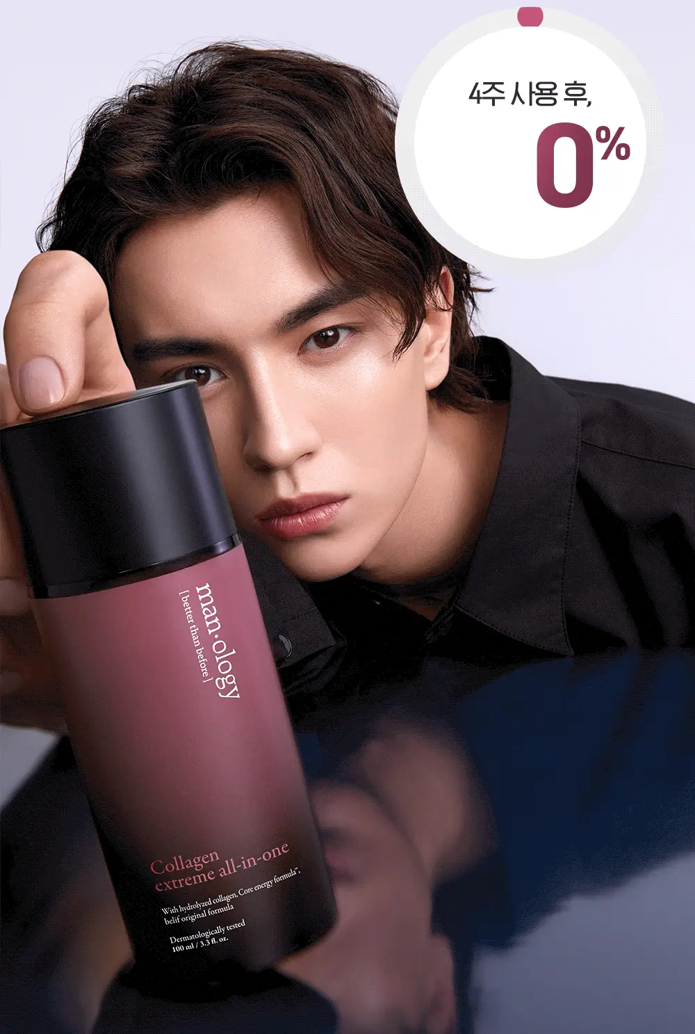 [NEW 올인원] 빌리프 맨올로지 콜라겐 익스트림 올인원 100ml 상세페이지 11